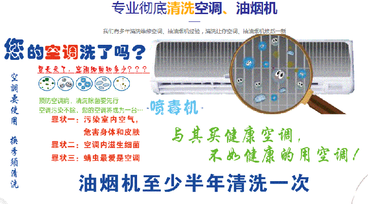 同江空调维修售后服务中心电话在哪里找